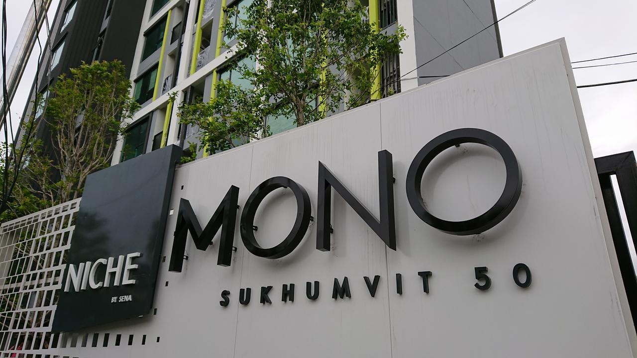 Niche Mono Sukhumvit 50 By Ariva Hotel Bangkok Luaran gambar